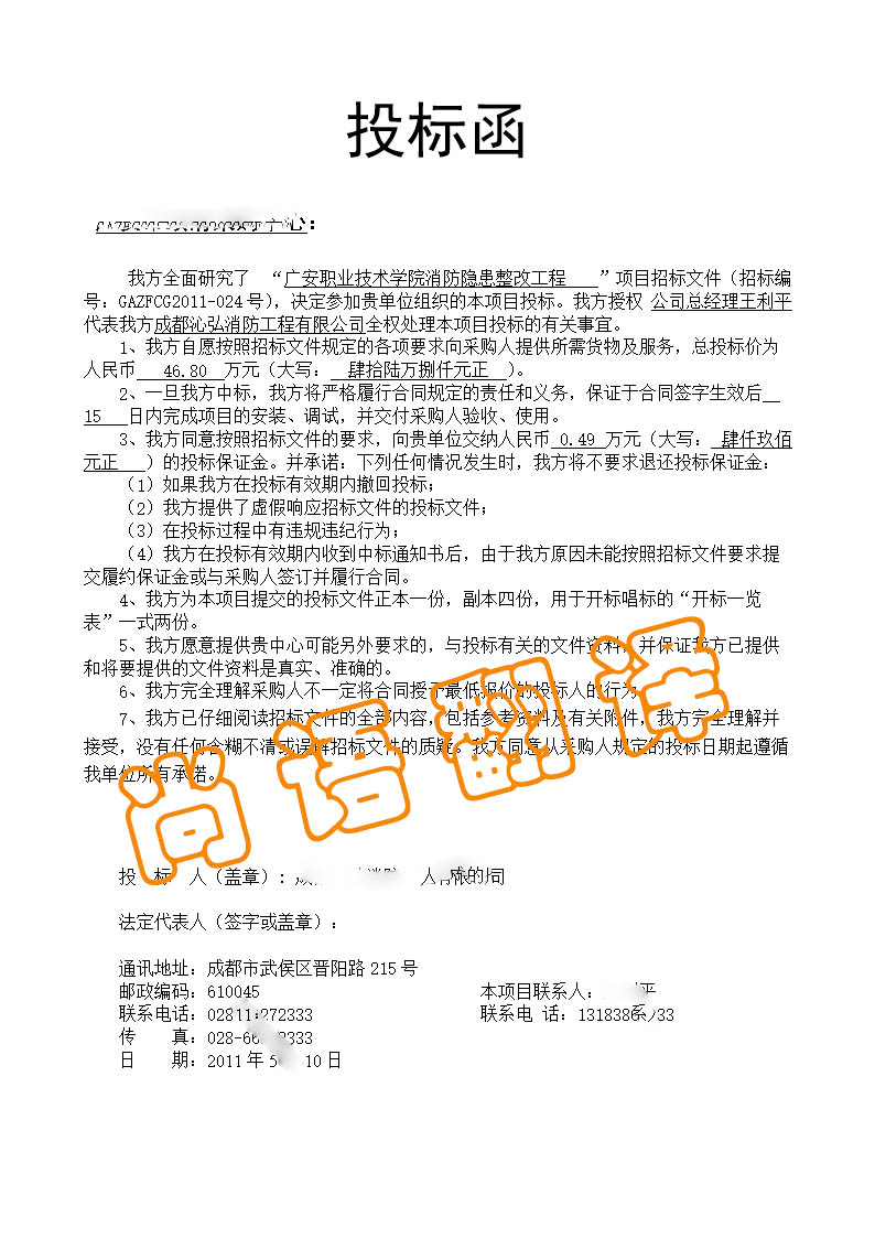 正規翻譯公司標書翻譯價格是多少