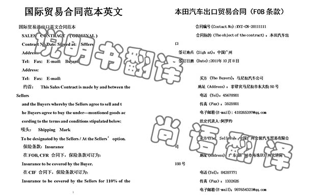 外貿合同翻譯不同語種的費用情況解析