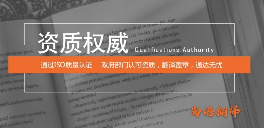 國外錄取通知書翻譯需要注意事項(xiàng) 北京尚語翻譯公司