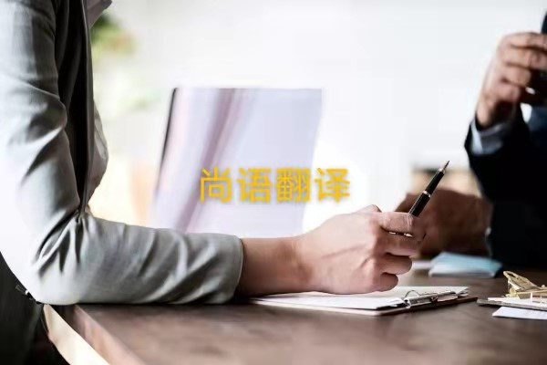 新聞稿翻譯的收費(fèi)標(biāo)準(zhǔn)是什么？——正規(guī)翻譯公司